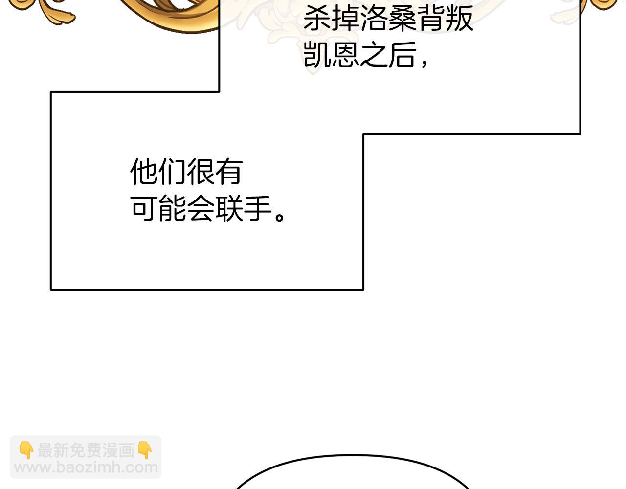 第26话 做我的皇后58