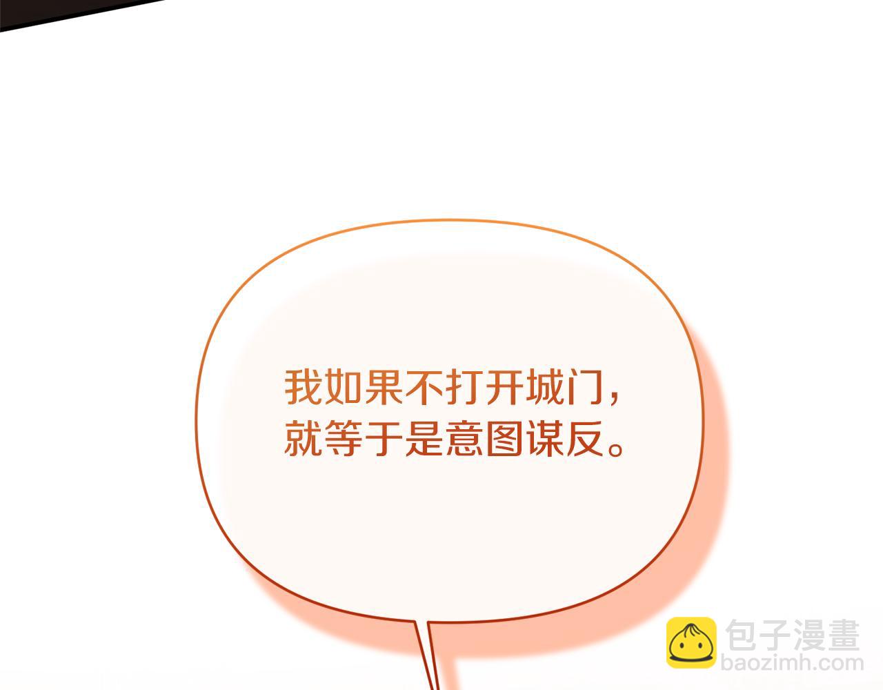 第26话 做我的皇后66