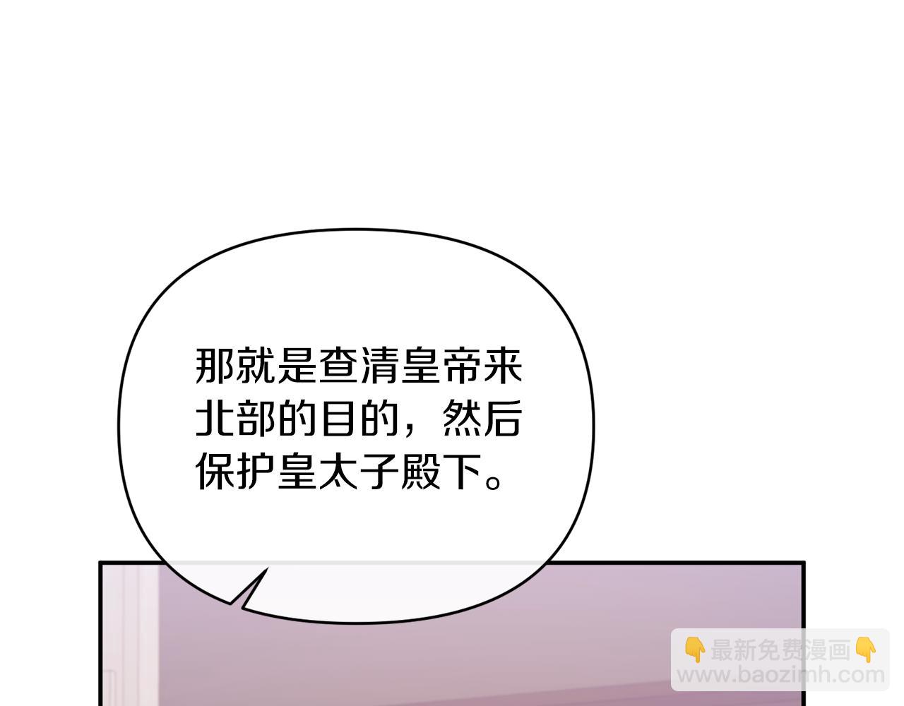第26话 做我的皇后70