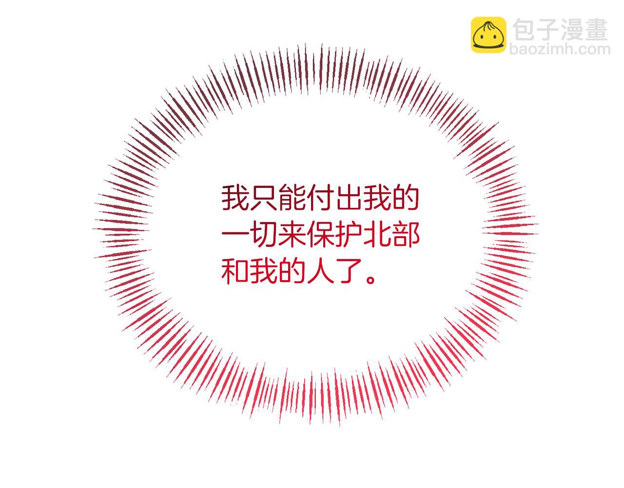 第26话 做我的皇后77