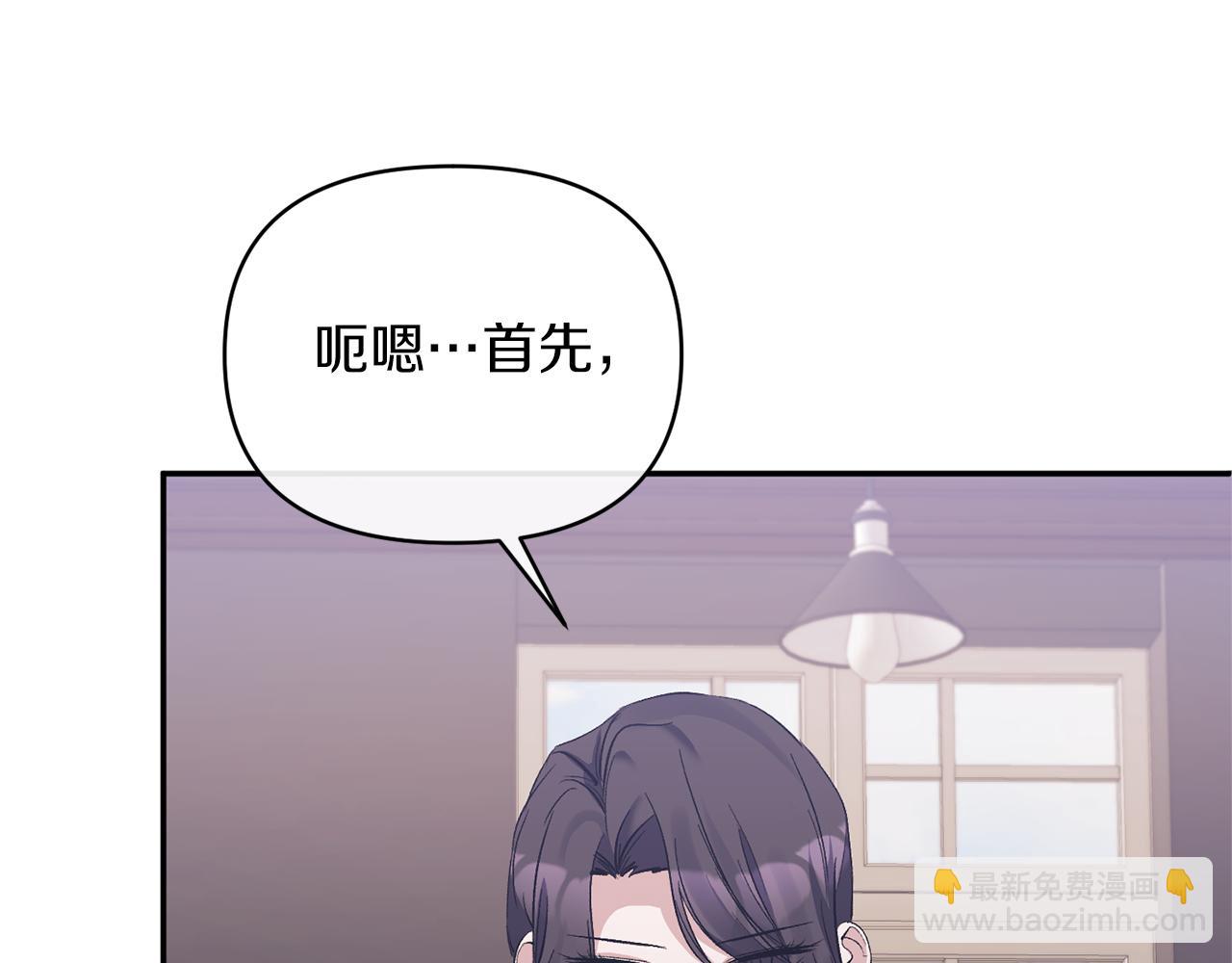 第26话 做我的皇后8