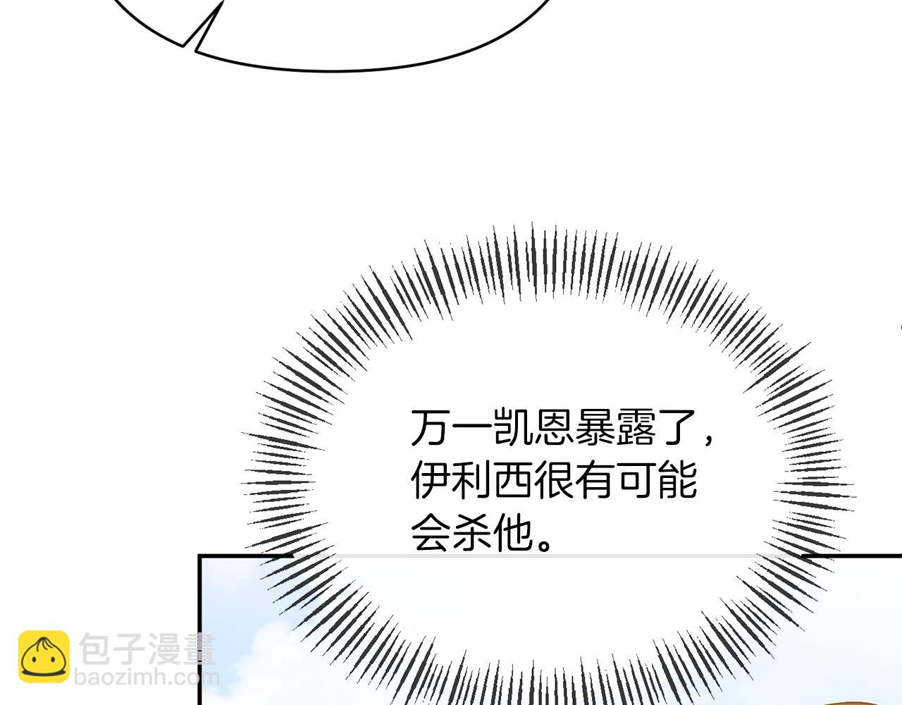 第26话 做我的皇后86