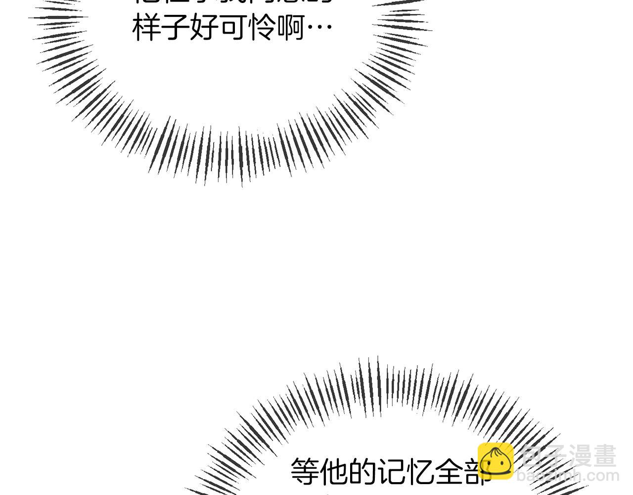 第26话 做我的皇后94
