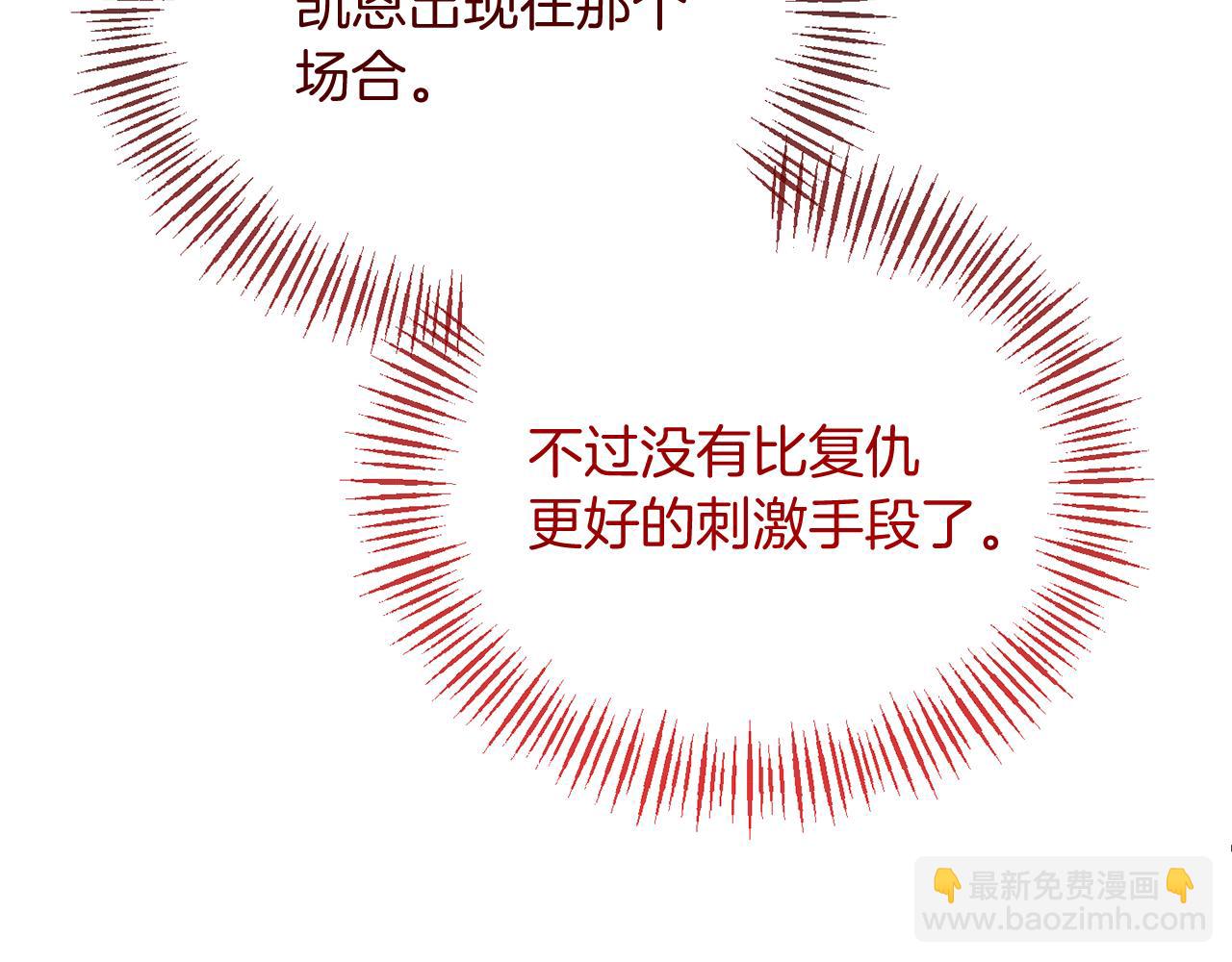 第26话 做我的皇后99
