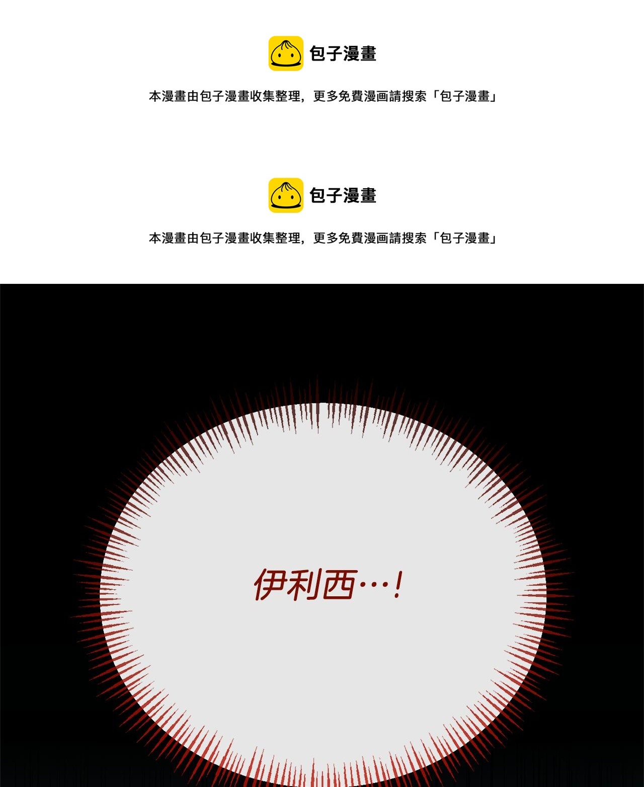 第29话 付出代价0