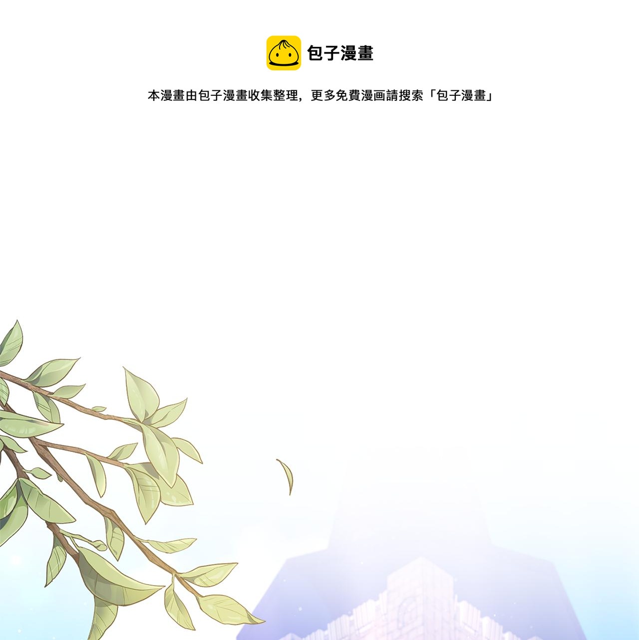 第32话 儿时婚约0