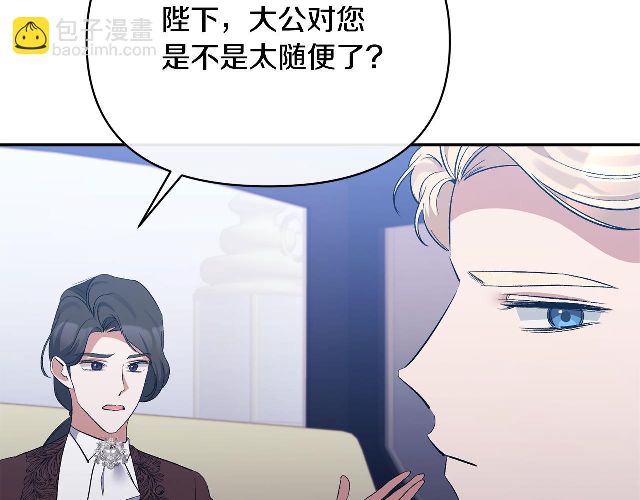 第32话 儿时婚约10