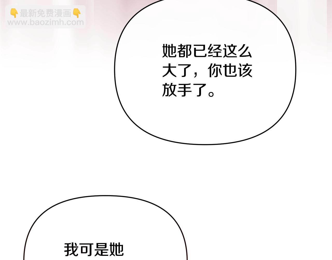 第32话 儿时婚约119