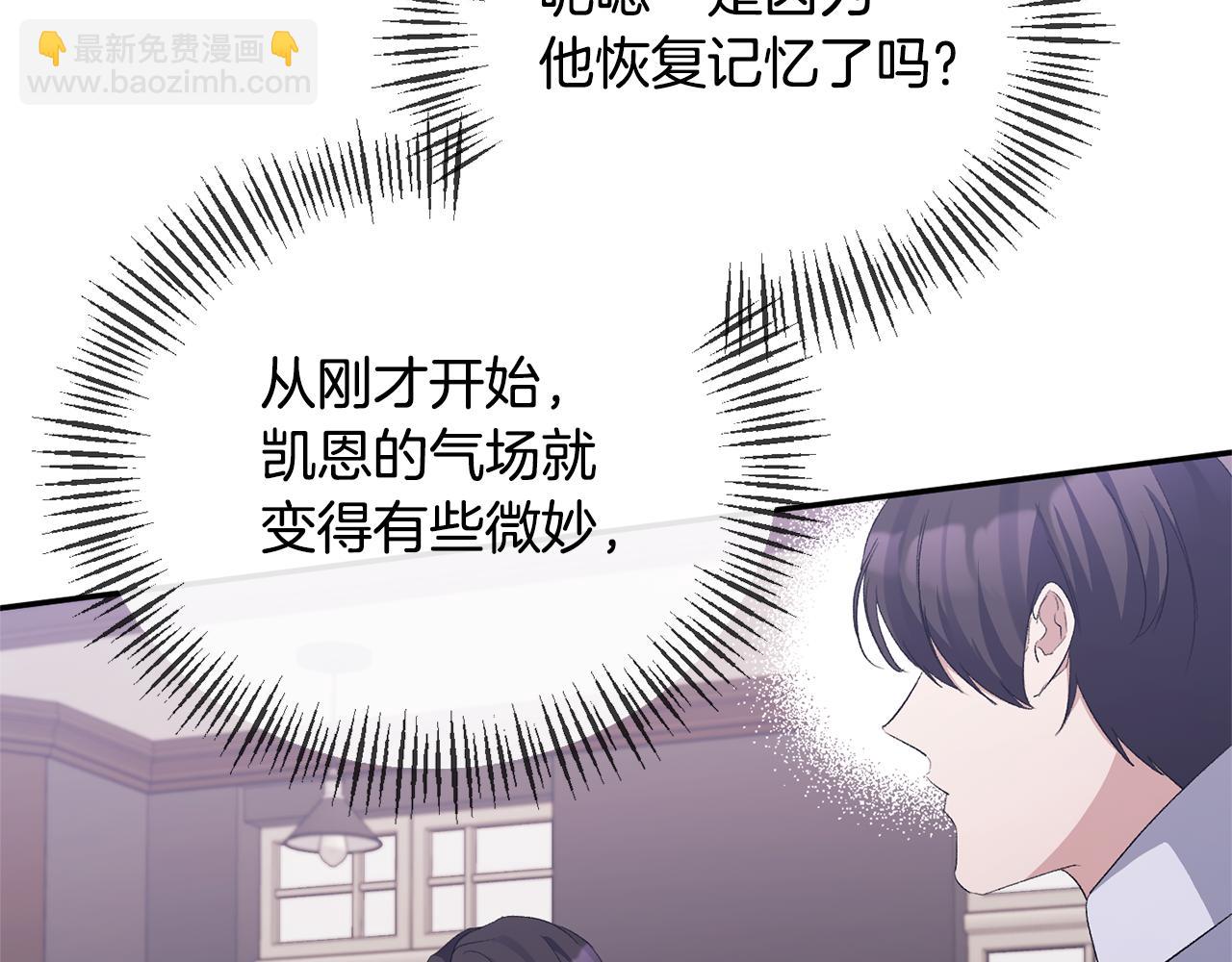 第32话 儿时婚约139