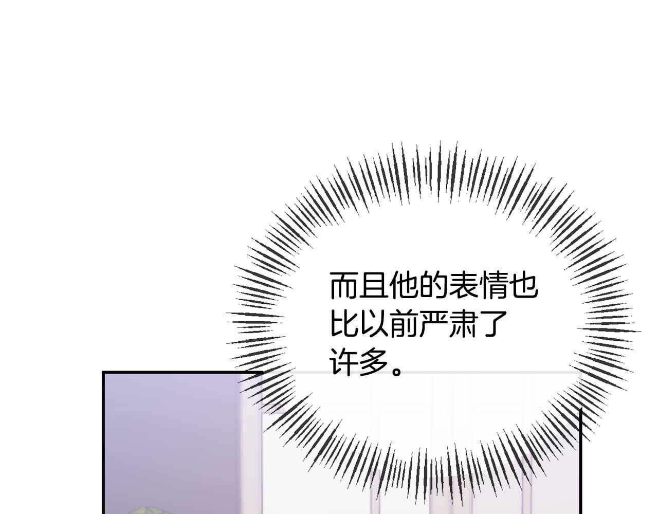第32话 儿时婚约142