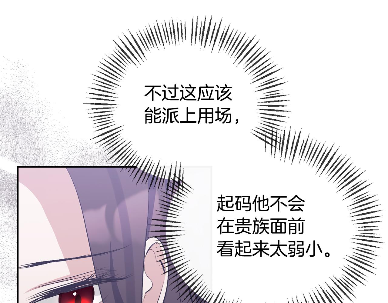 第32话 儿时婚约145