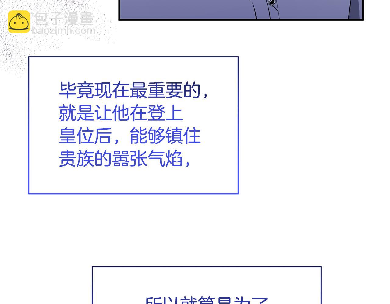 第32话 儿时婚约149