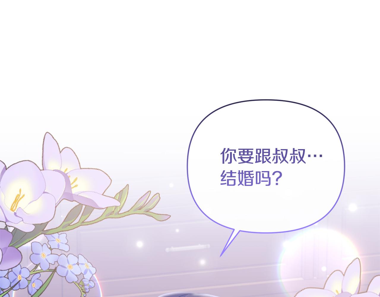 第32话 儿时婚约177