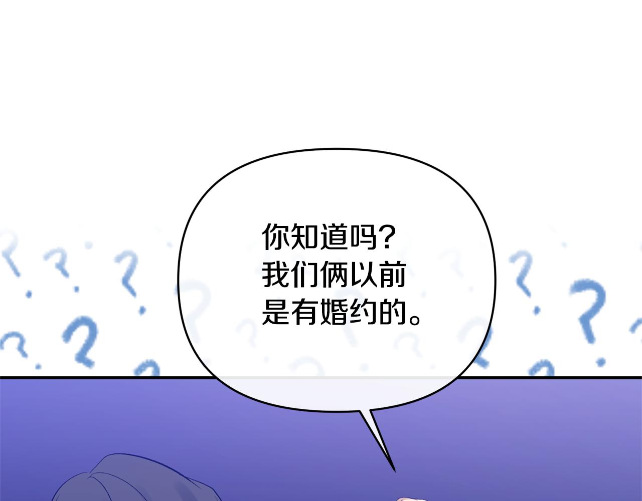 第32话 儿时婚约18