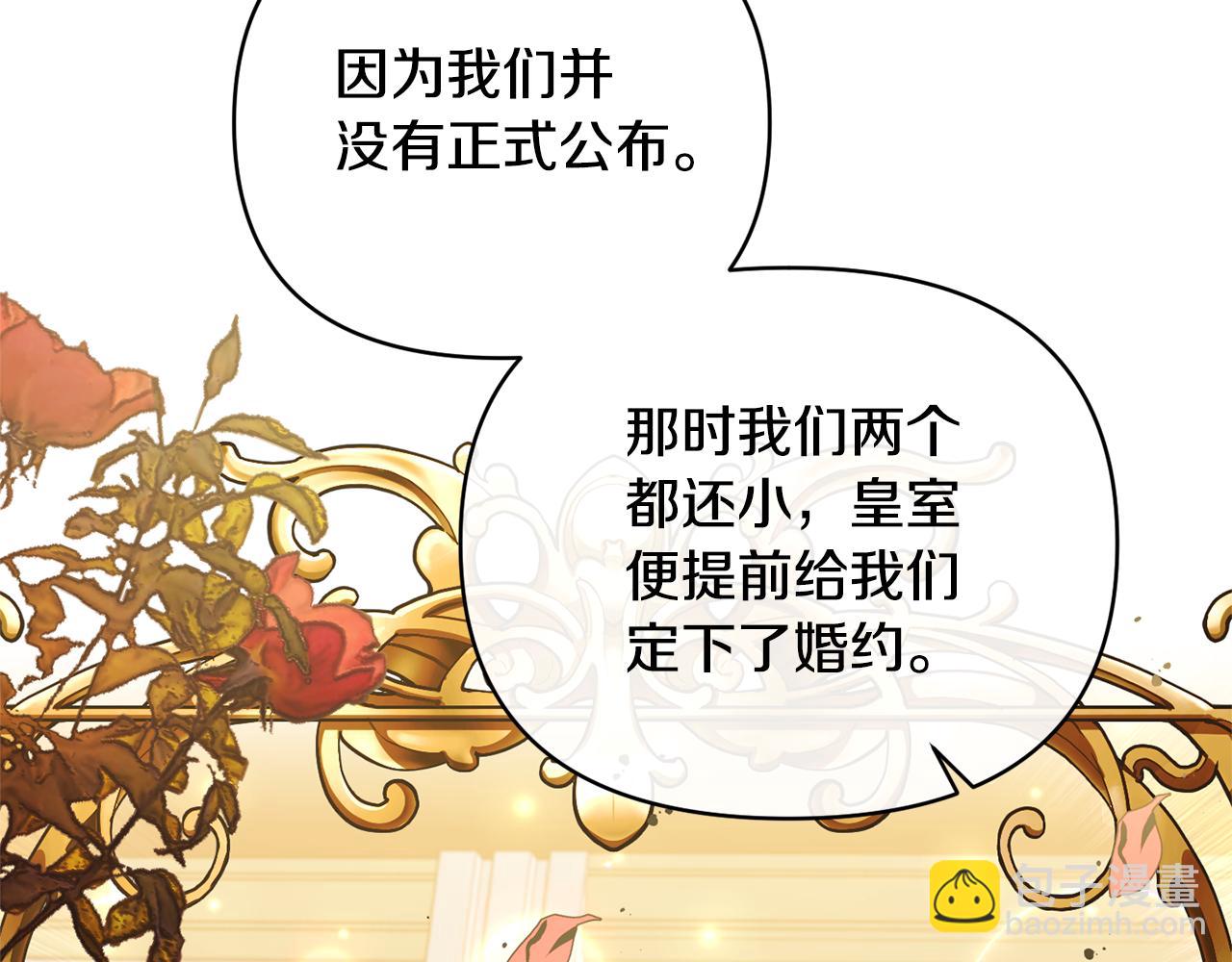 第32话 儿时婚约21
