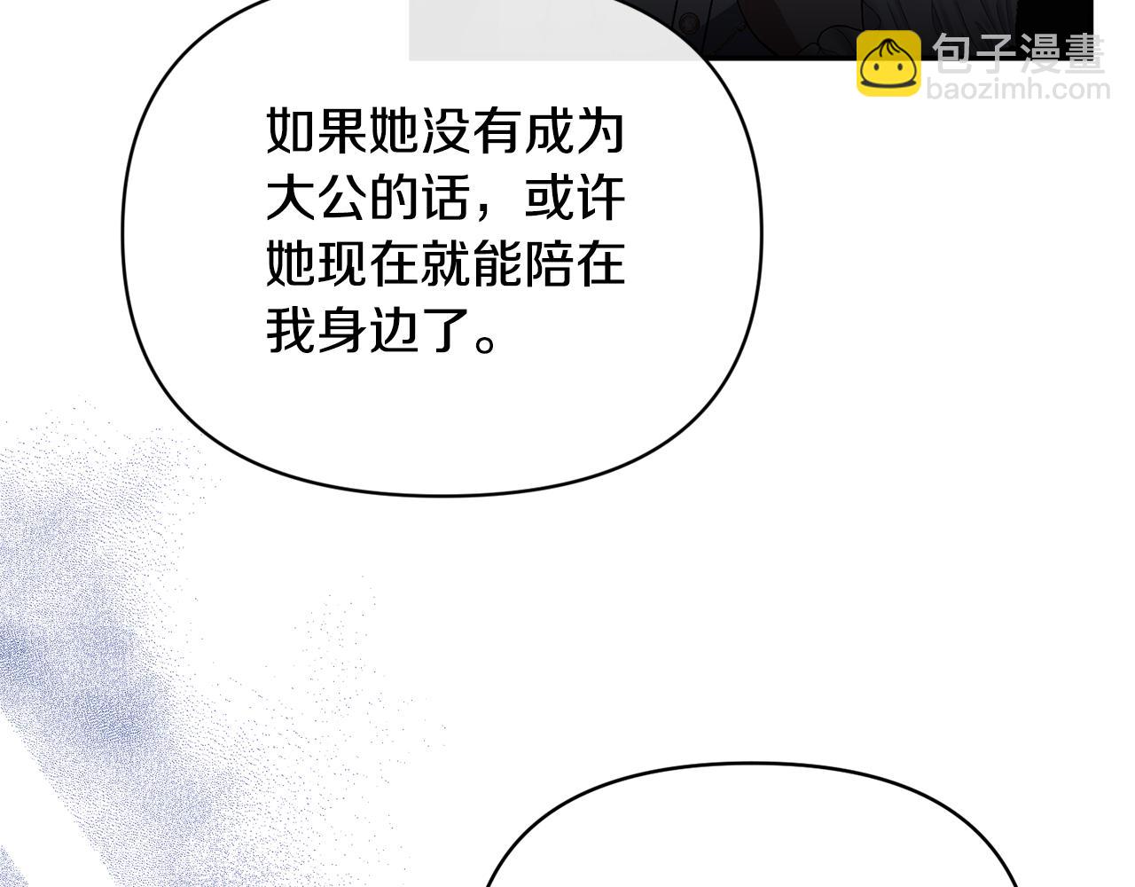 第32话 儿时婚约27