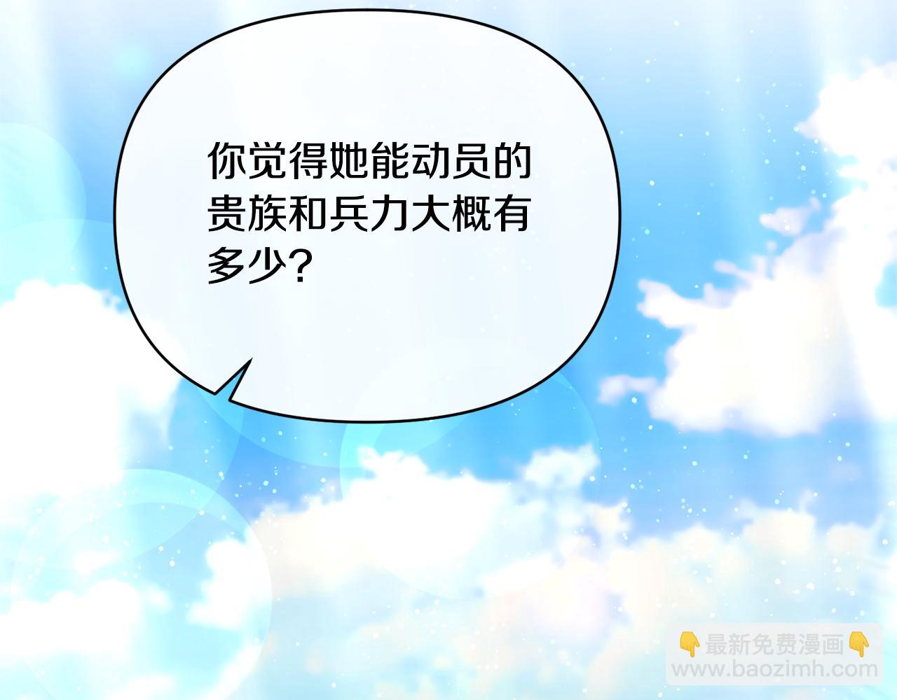 第32话 儿时婚约30
