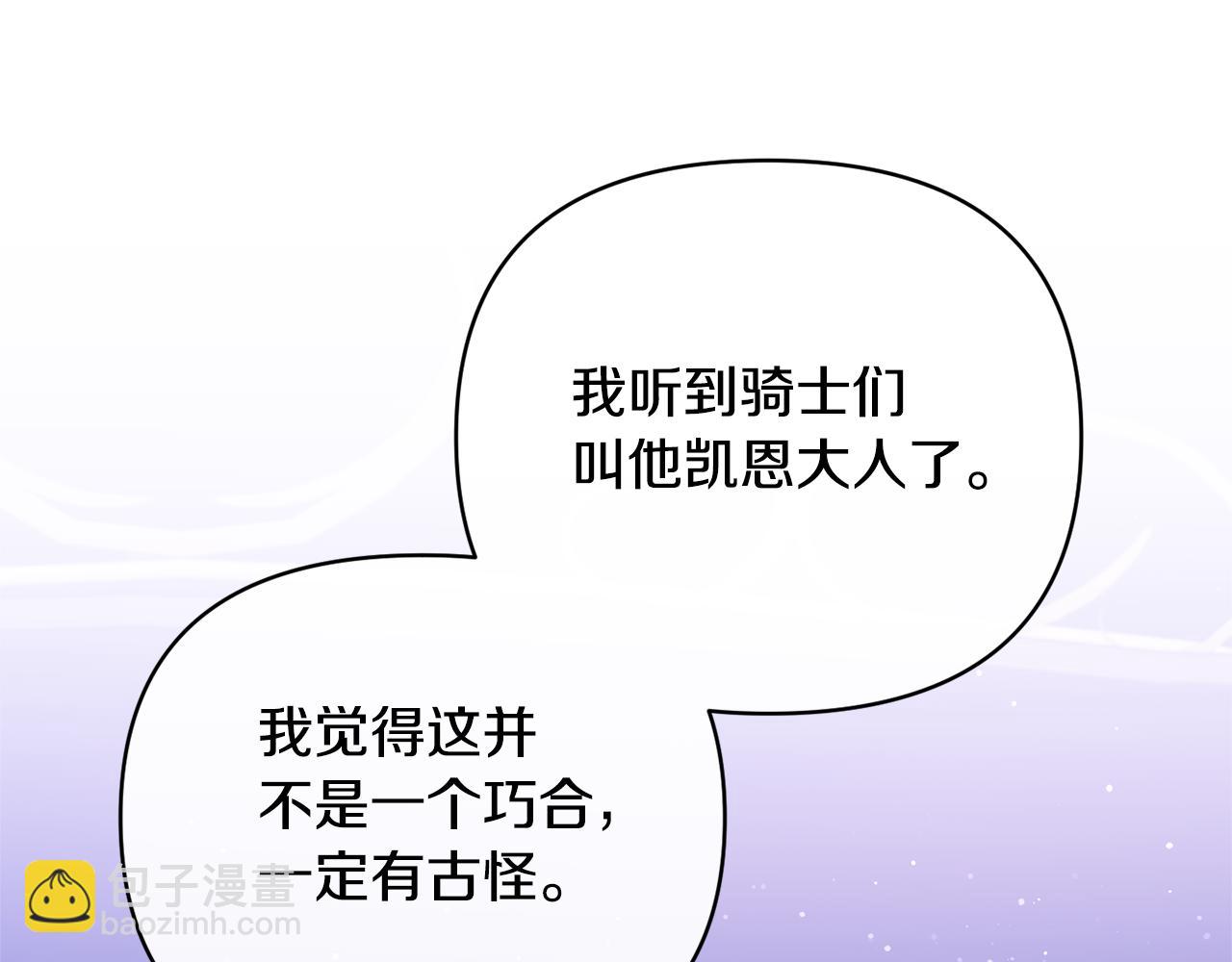 第32话 儿时婚约39