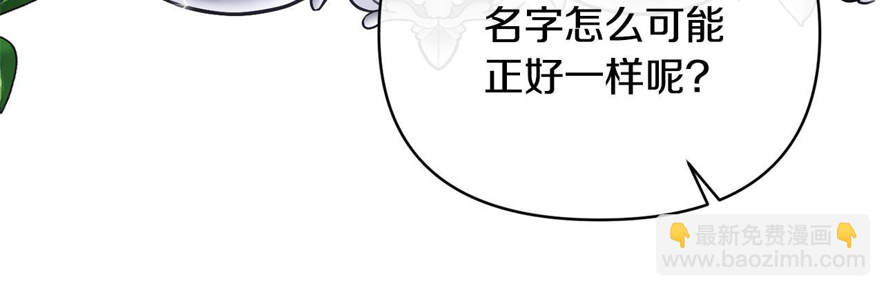 第32话 儿时婚约47