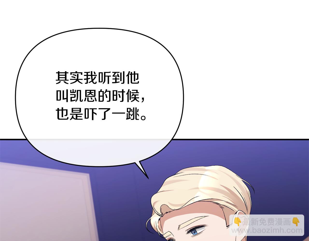 第32话 儿时婚约52