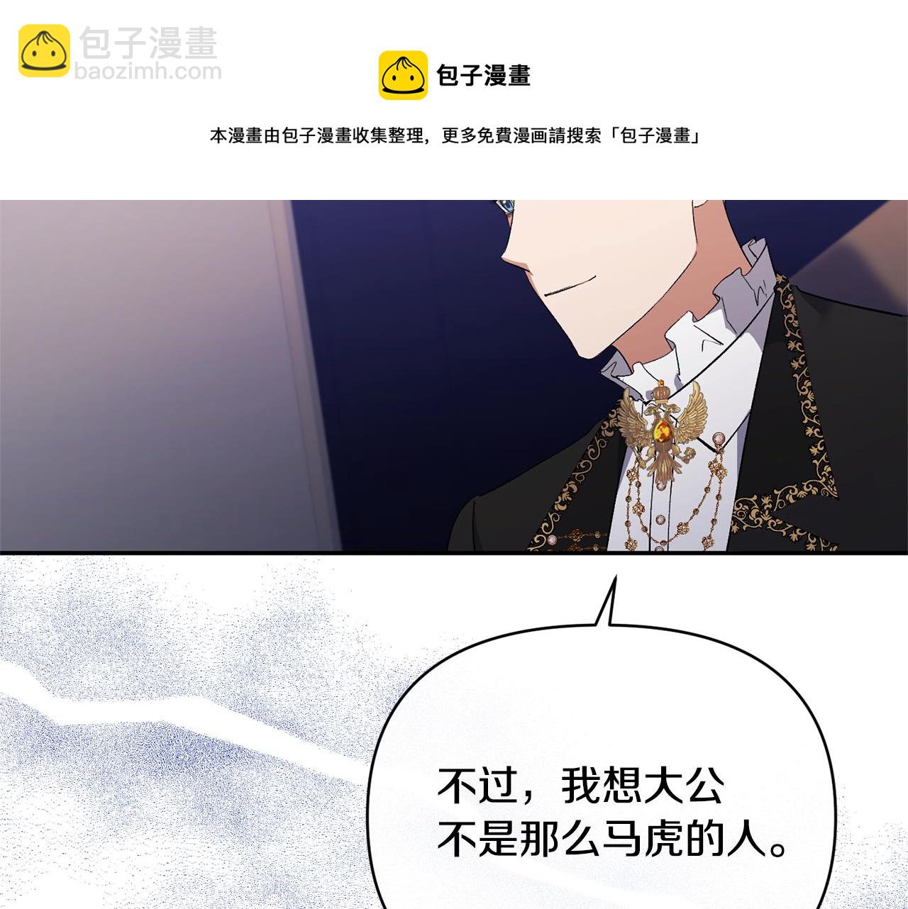 第32话 儿时婚约53