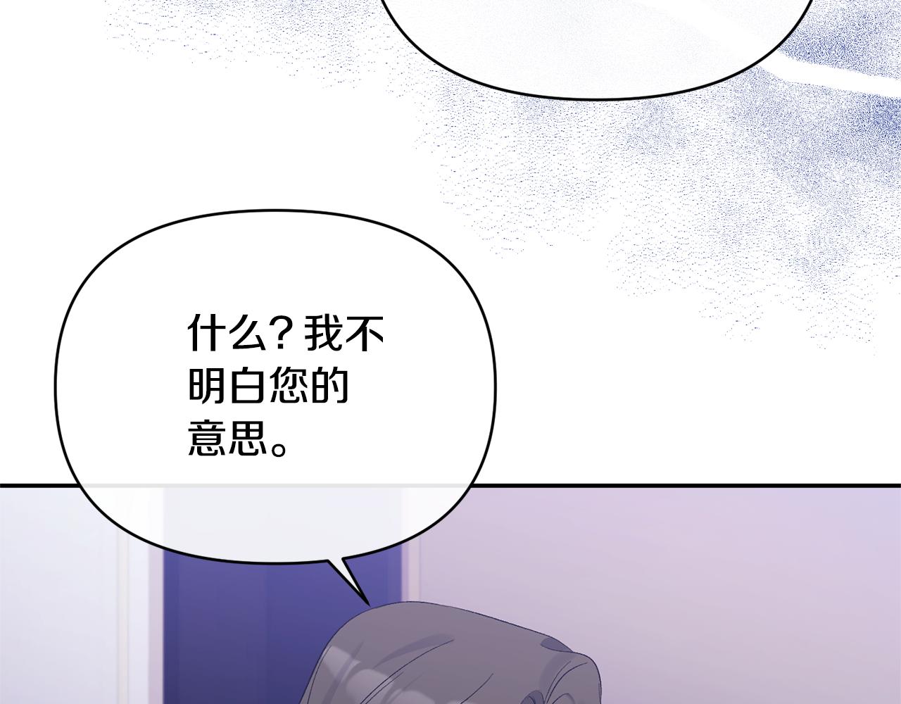 第32话 儿时婚约54
