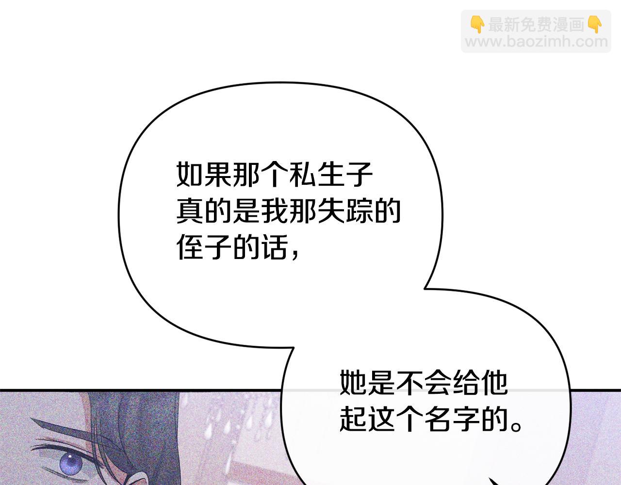 第32话 儿时婚约57