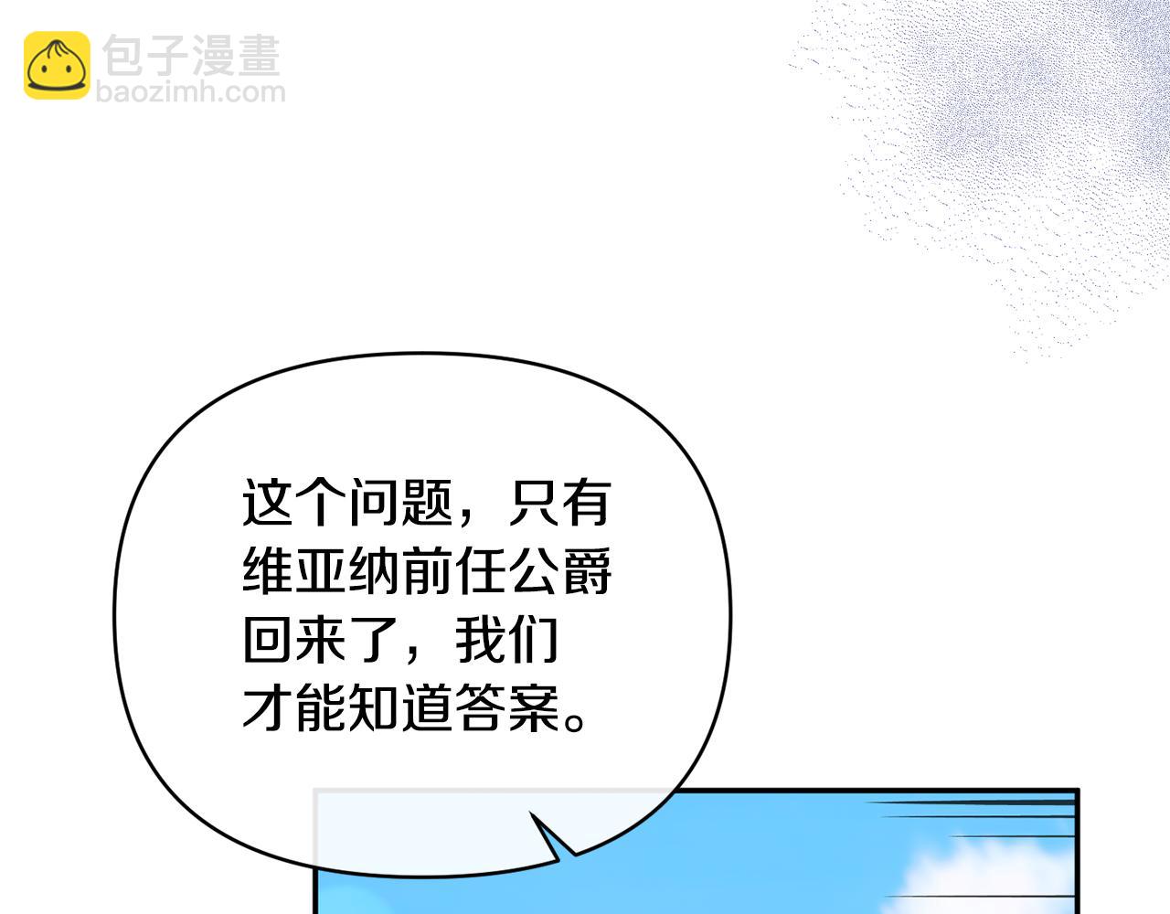 第32话 儿时婚约62
