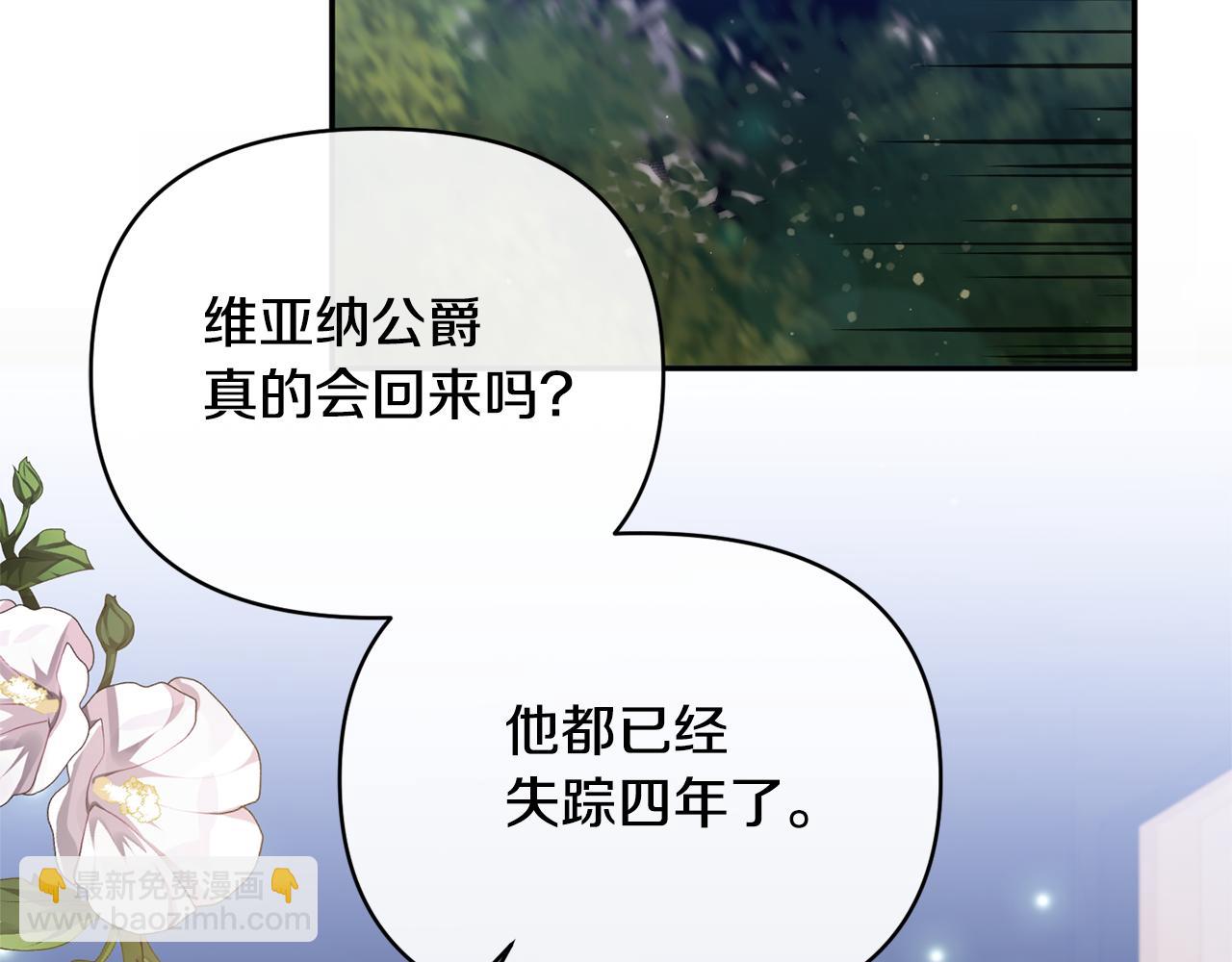 第32话 儿时婚约64