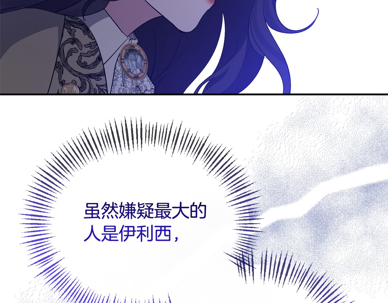 第32话 儿时婚约85