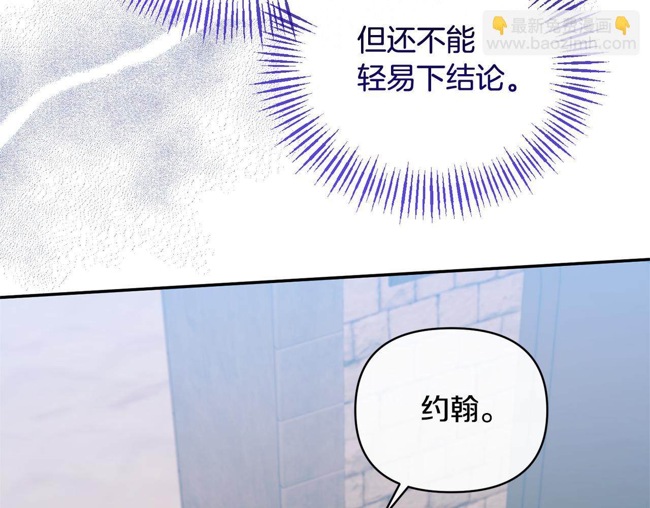 第32话 儿时婚约86