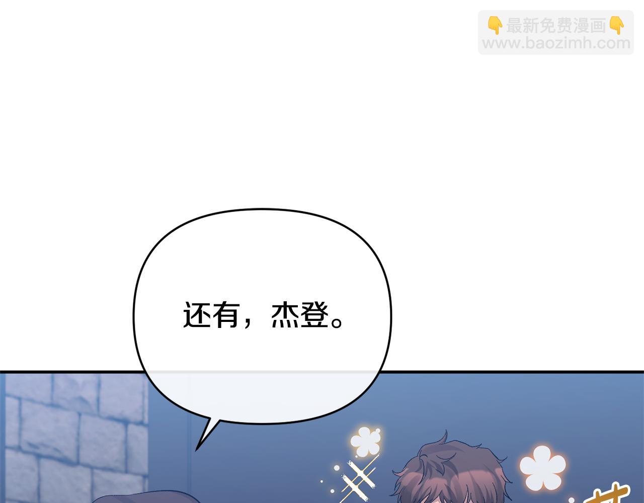 第32话 儿时婚约93