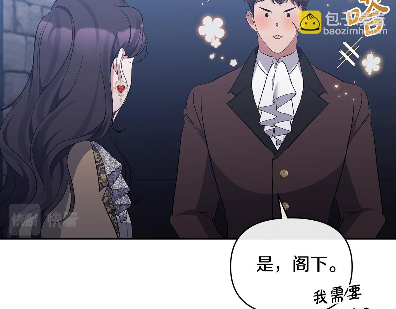 第32话 儿时婚约94