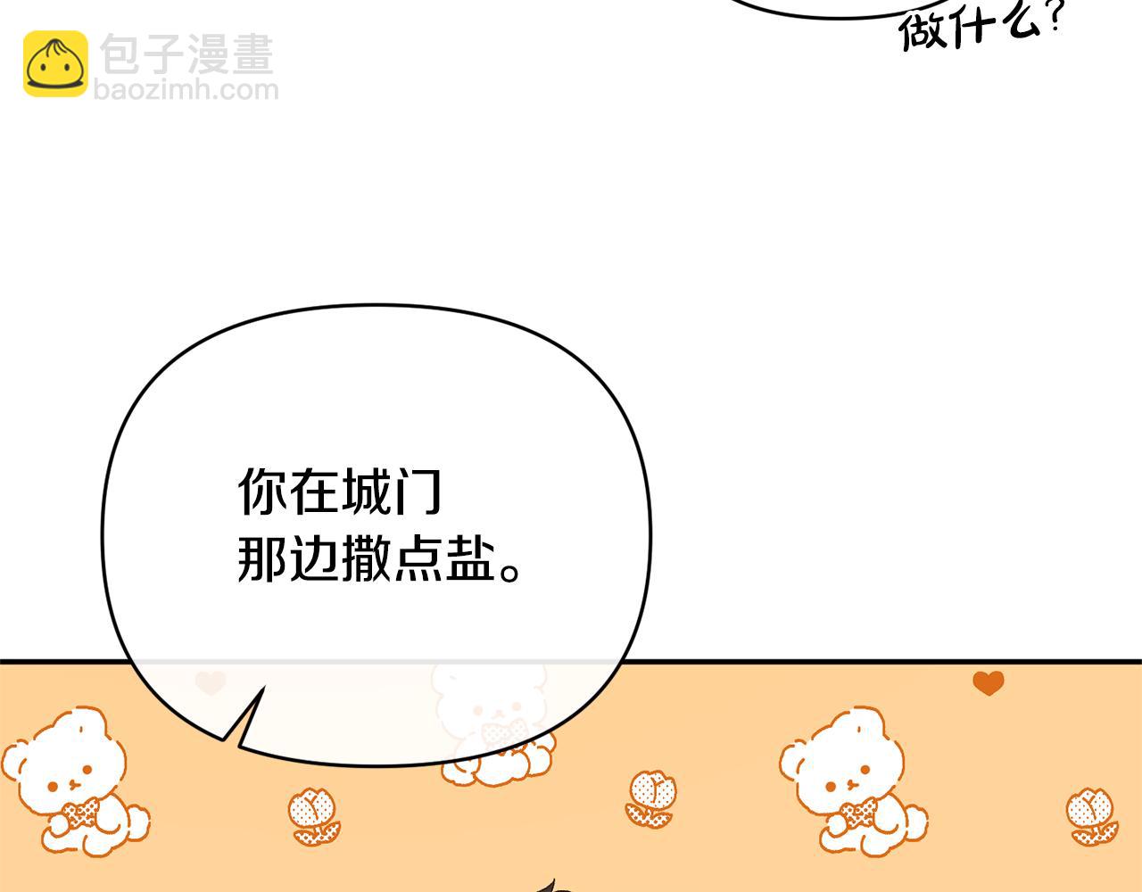 第32话 儿时婚约95