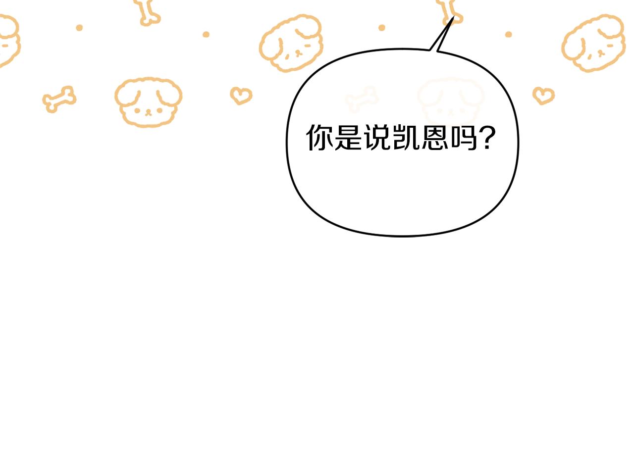 第38话 幕后主使111