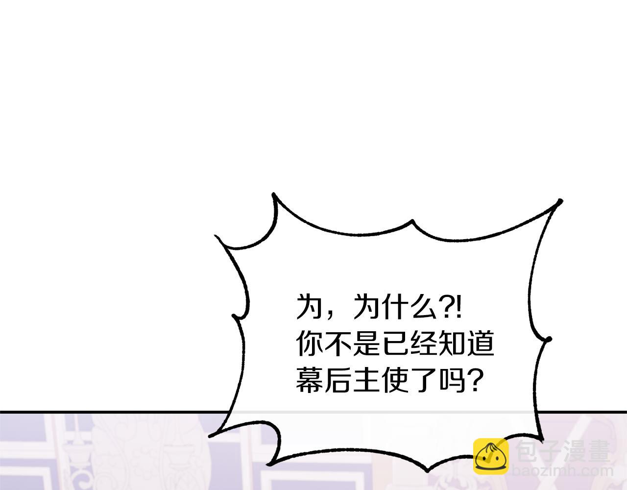 第38话 幕后主使36