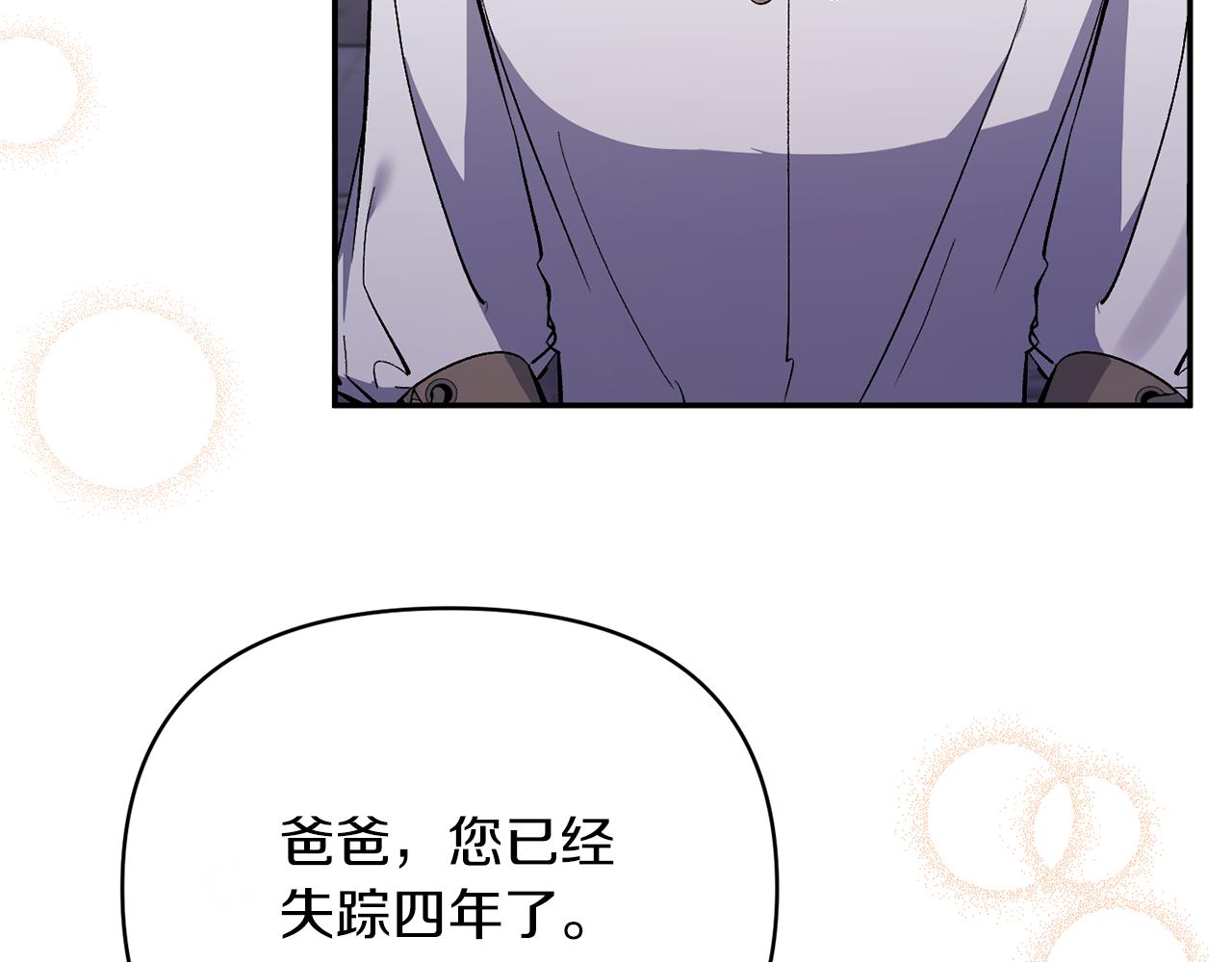 第39话 爸爸登场121