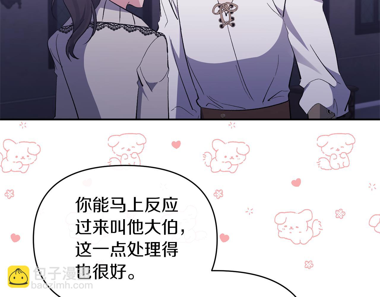第39话 爸爸登场167
