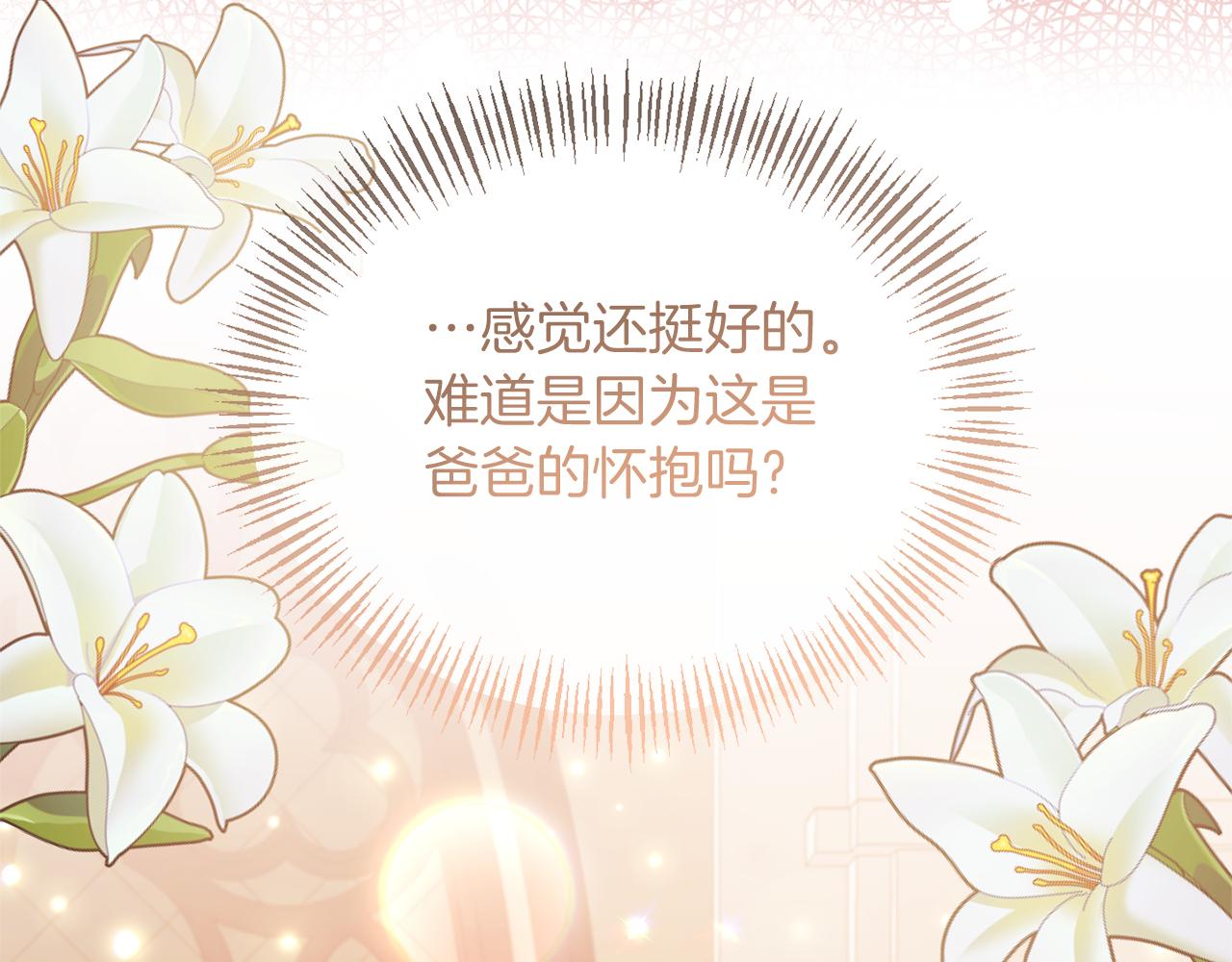第39话 爸爸登场86