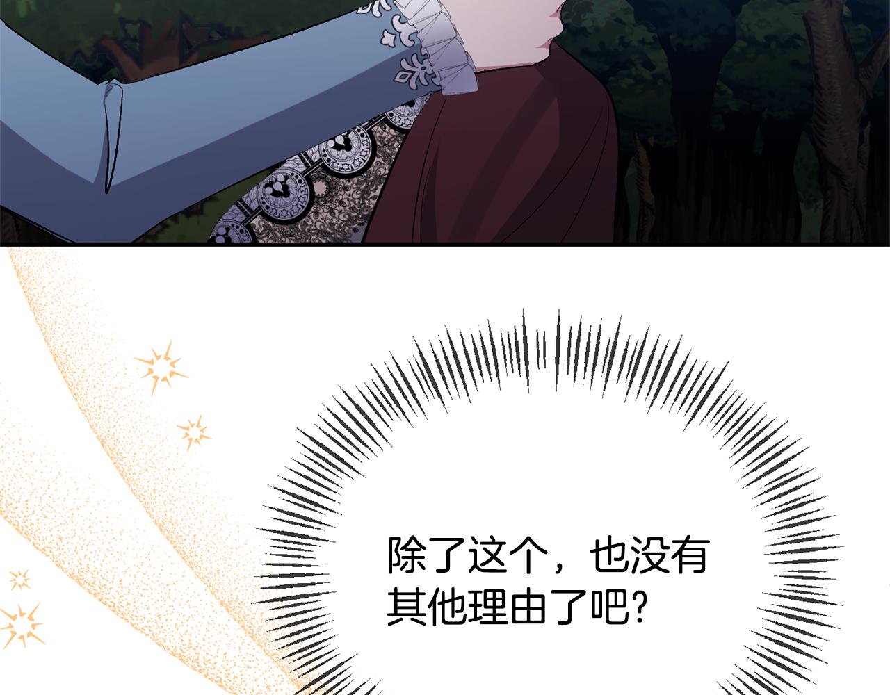 第43话 突然醒悟150