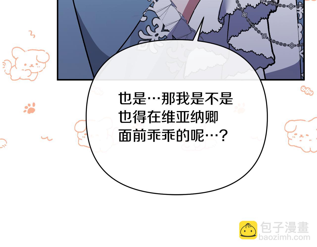 第43话 突然醒悟43