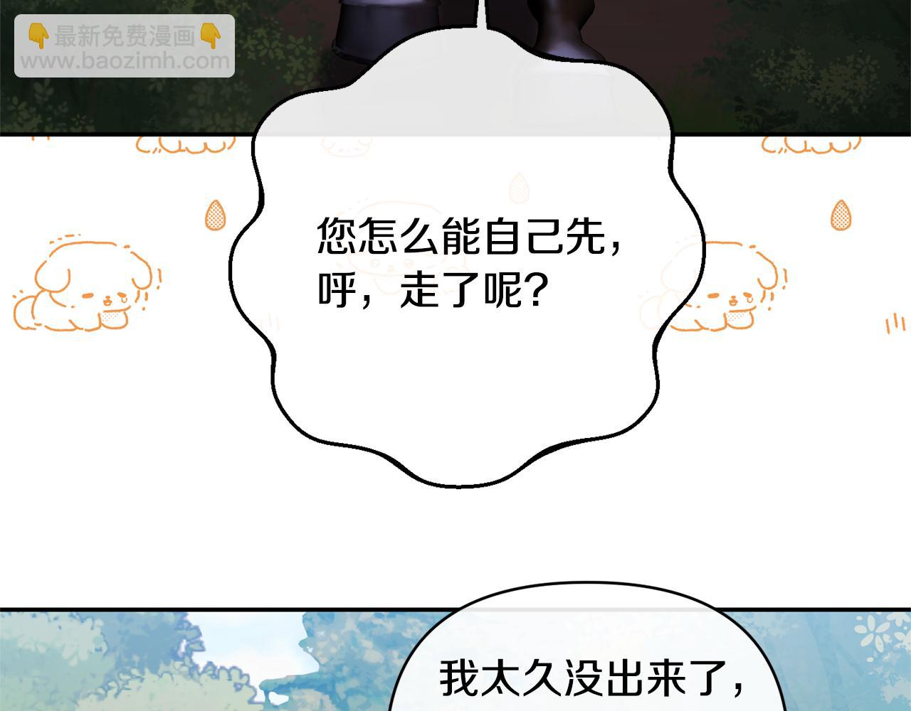 第43话 突然醒悟87