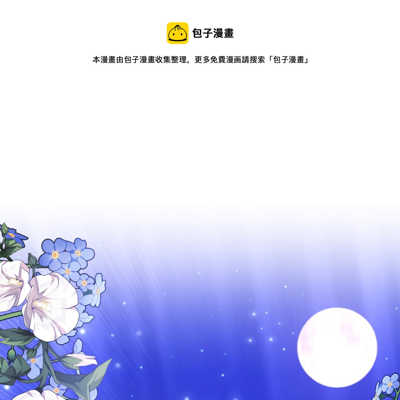 第47话 兄妹联手0