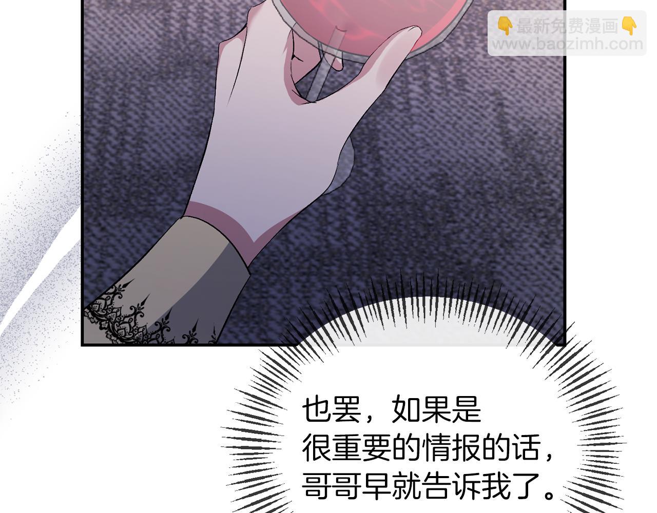 第47话 兄妹联手105