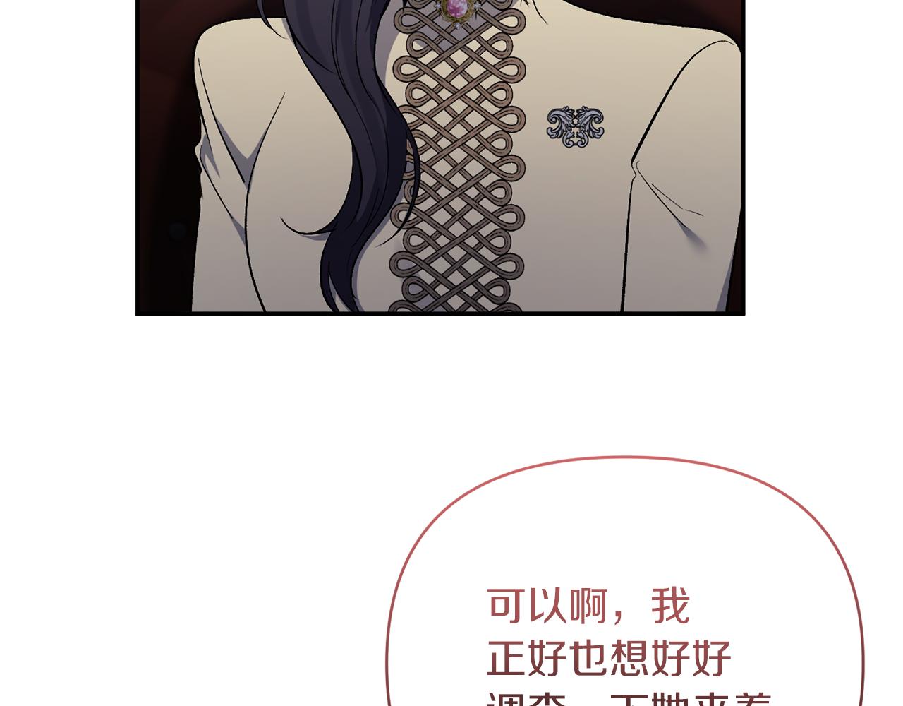 第47话 兄妹联手114