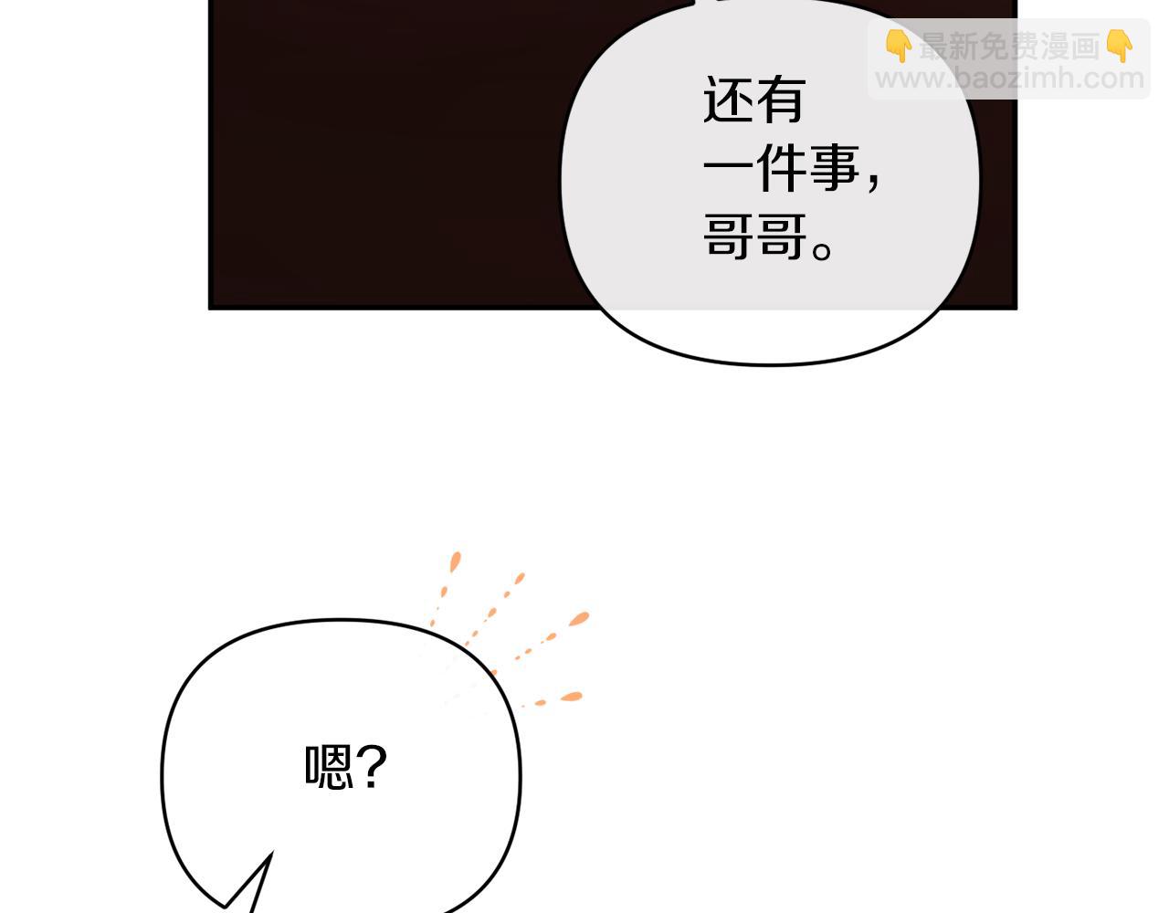 第47话 兄妹联手119
