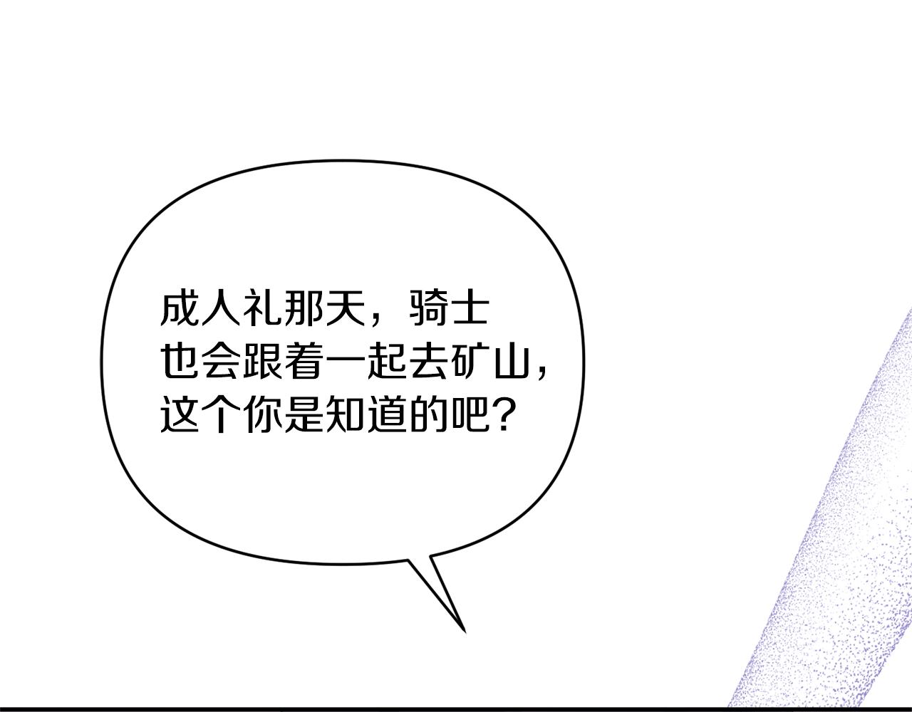 第47话 兄妹联手135