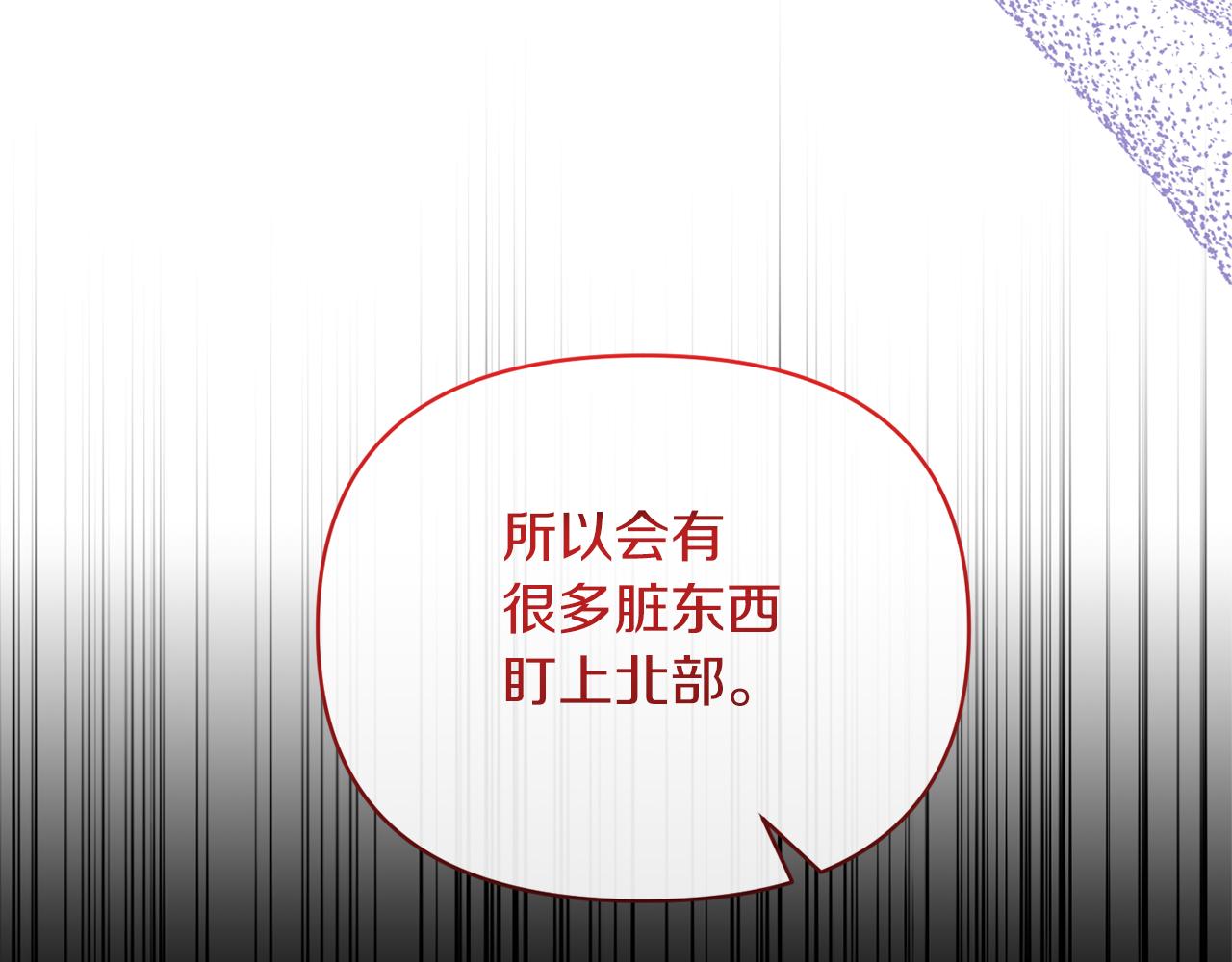 第47话 兄妹联手139