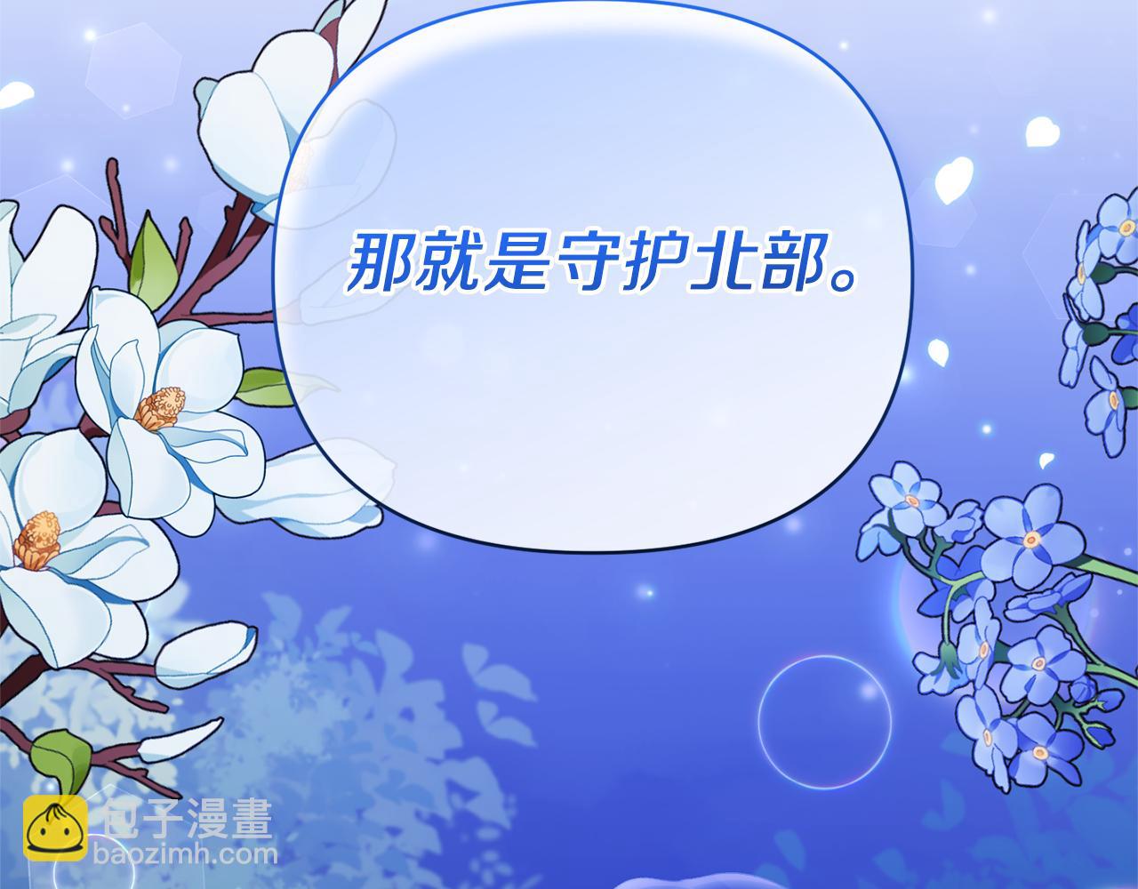 第47话 兄妹联手18