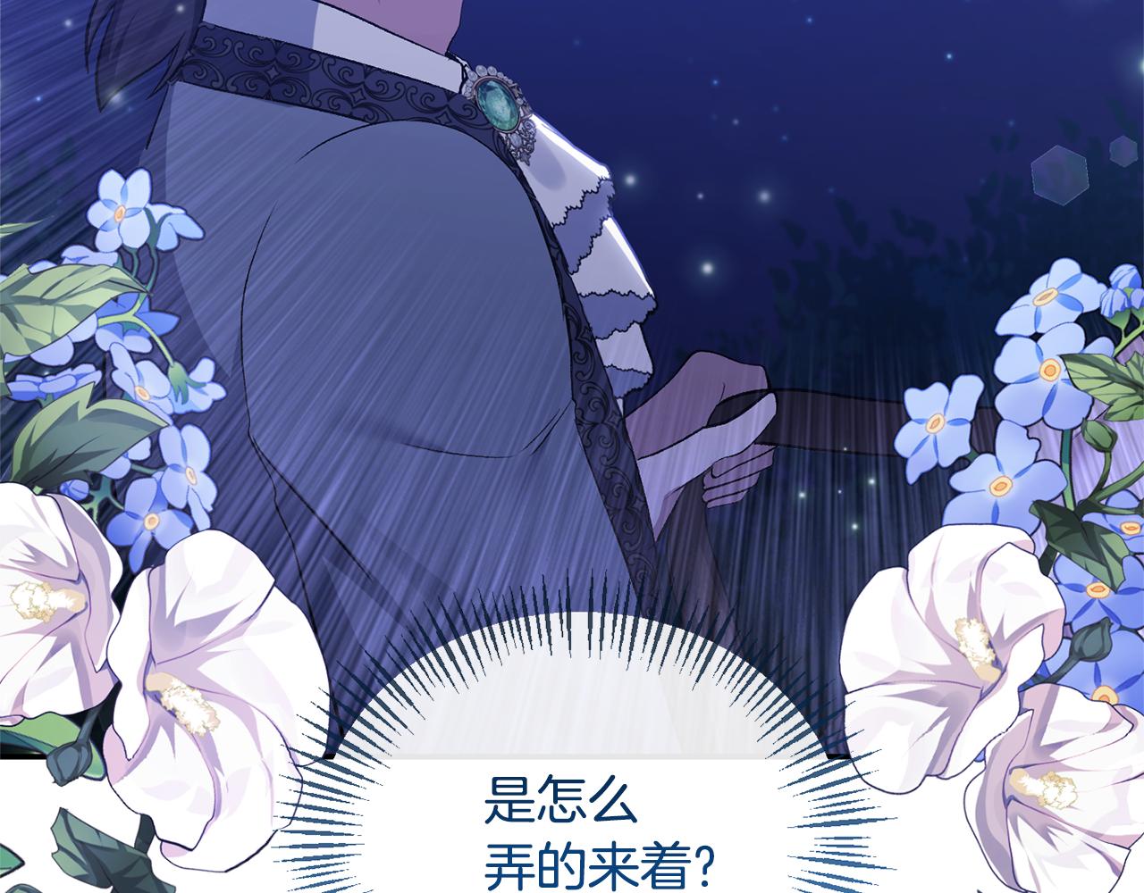 第47话 兄妹联手2
